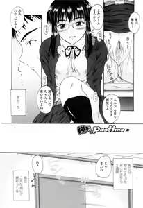 Page 112 of Chaku Love - Dress and Love? - preview thumbnail