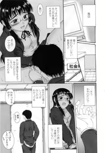 Page 113 of Chaku Love - Dress and Love? - preview thumbnail
