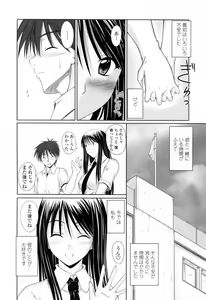 Page 12 of Chaku Love - Dress and Love? - preview thumbnail