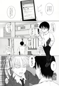 Page 129 of Chaku Love - Dress and Love? - preview thumbnail