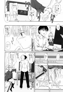 Page 130 of Chaku Love - Dress and Love? - preview thumbnail