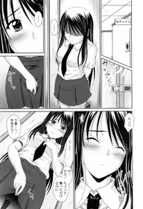 Page 13 of Chaku Love - Dress and Love? - preview thumbnail