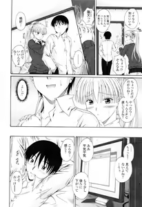 Page 132 of Chaku Love - Dress and Love? - preview thumbnail