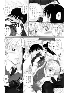 Page 134 of Chaku Love - Dress and Love? - preview thumbnail