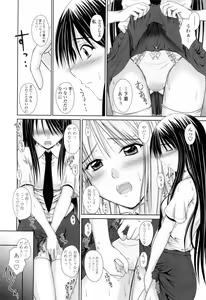 Page 14 of Chaku Love - Dress and Love? - preview thumbnail