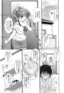 Page 143 of Chaku Love - Dress and Love? - preview thumbnail