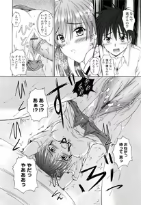 Page 154 of Chaku Love - Dress and Love? - preview thumbnail