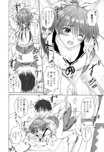 Page 156 of Chaku Love - Dress and Love? - preview thumbnail