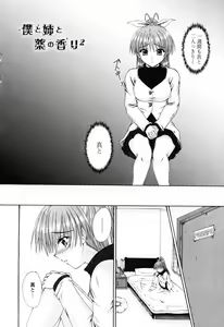 Page 160 of Chaku Love - Dress and Love? - preview thumbnail