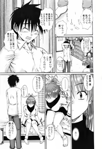 Page 163 of Chaku Love - Dress and Love? - preview thumbnail