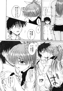 Page 164 of Chaku Love - Dress and Love? - preview thumbnail
