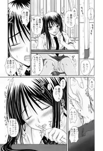 Page 17 of Chaku Love - Dress and Love? - preview thumbnail