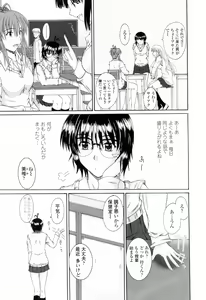 Page 175 of Chaku Love - Dress and Love? - preview thumbnail