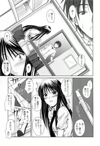 Page 19 of Chaku Love - Dress and Love? - preview thumbnail