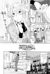 Page 28 of Chaku Love - Dress and Love? - preview thumbnail