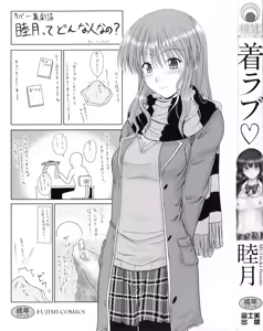 Page 3 of Chaku Love - Dress and Love? - preview thumbnail