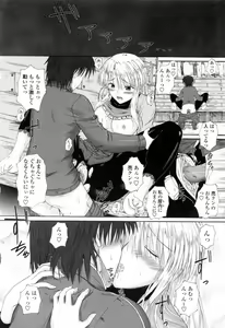 Page 32 of Chaku Love - Dress and Love? - preview thumbnail