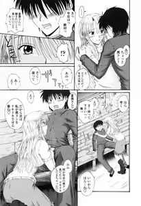 Page 37 of Chaku Love - Dress and Love? - preview thumbnail