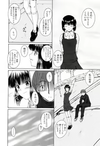 Page 48 of Chaku Love - Dress and Love? - preview thumbnail