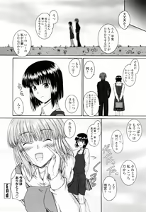 Page 58 of Chaku Love - Dress and Love? - preview thumbnail