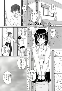 Page 59 of Chaku Love - Dress and Love? - preview thumbnail
