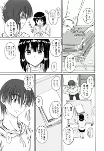 Page 61 of Chaku Love - Dress and Love? - preview thumbnail