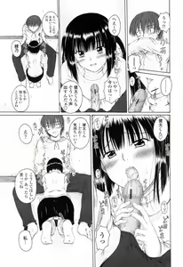 Page 69 of Chaku Love - Dress and Love? - preview thumbnail