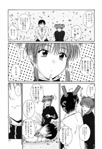 Page 79 of Chaku Love - Dress and Love? - preview thumbnail