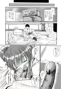 Page 82 of Chaku Love - Dress and Love? - preview thumbnail
