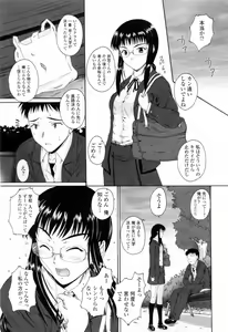 Page 95 of Chaku Love - Dress and Love? - preview thumbnail