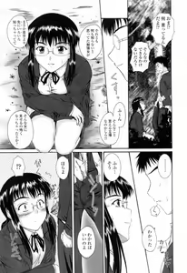 Page 99 of Chaku Love - Dress and Love? - preview thumbnail