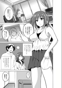 Page 3 of Mushi Yuugi Ch. 1 - preview thumbnail