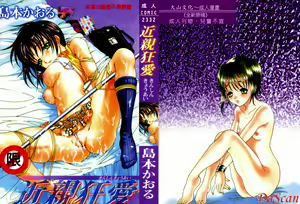 Kinshinkyoai — hentai manga cover on Fhentai
