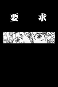 Page 103 of Kinshinkyoai - preview thumbnail