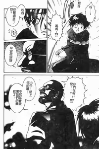 Page 112 of Kinshinkyoai - preview thumbnail