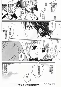 Page 162 of Kinshinkyoai - preview thumbnail