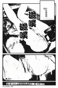 Page 187 of Kinshinkyoai - preview thumbnail