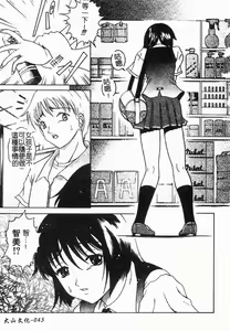 Page 43 of Kinshinkyoai - preview thumbnail