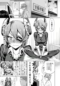 Page 4 of Sorede Ii noka? Tenryuu-chan. - preview thumbnail