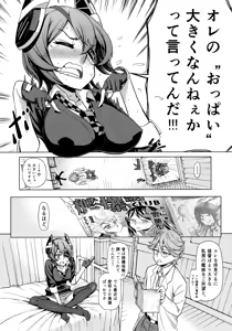 Page 5 of Sorede Ii noka? Tenryuu-chan. - preview thumbnail