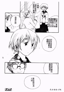 Page 182 of Koi Tsuzuri | 甜蜜的淫戀 - preview thumbnail