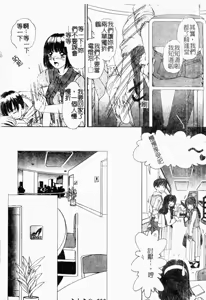 Page 10 of Koi Tsuzuri | 甜蜜的淫戀 - preview thumbnail