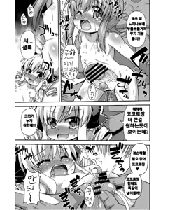 Page 18 of Kankin desu yo Kokoro-chan - Imprion Kokoro-chan - preview thumbnail