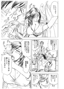 Page 8 of Lucky Earth Library Vol. 4 - preview thumbnail