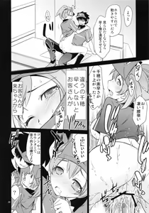 Page 25 of Aa Chii-chan-sama! - preview thumbnail
