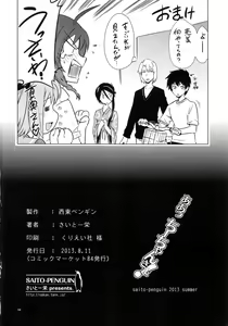 Page 33 of Aa Chii-chan-sama! - preview thumbnail