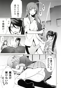 Page 4 of Aa Chii-chan-sama! - preview thumbnail