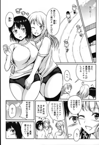 Page 4 of Tabete wa Ikenai - Don't Eat It - preview thumbnail