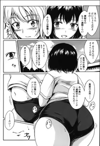 Page 5 of Tabete wa Ikenai - Don't Eat It - preview thumbnail