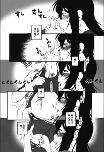 Page 51 of Tabete wa Ikenai - Don't Eat It - preview thumbnail